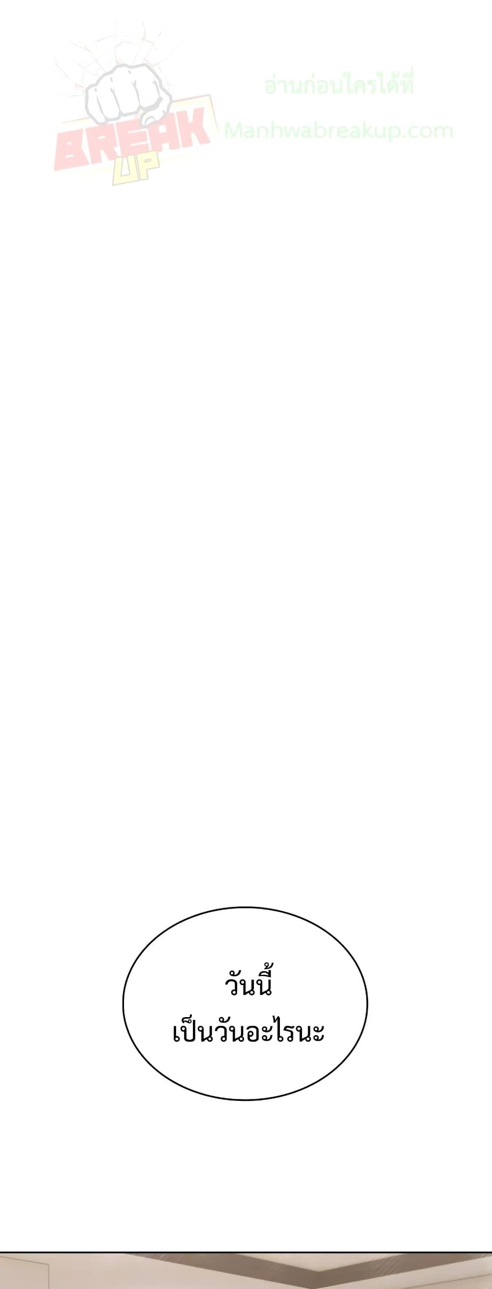 The Delivery Man From Murim ตอนที่ 17 - รูปที่ 2