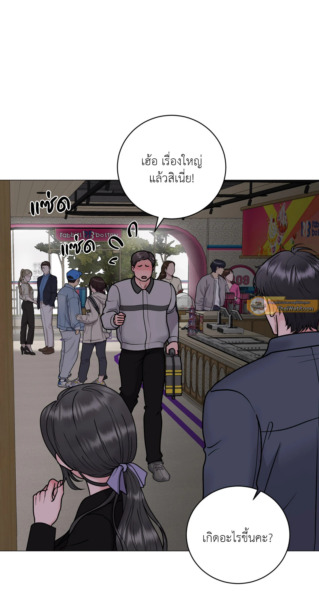 illusion ตอนที่ 15 - รูปที่ 2