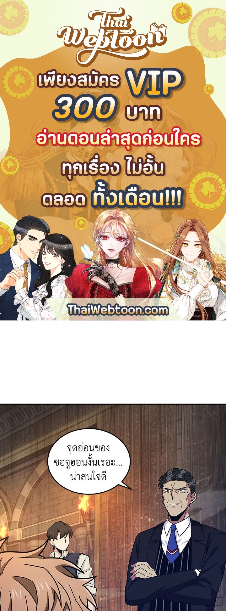 Tomb Raider King ตอนที่ 137 - รูปที่ 1