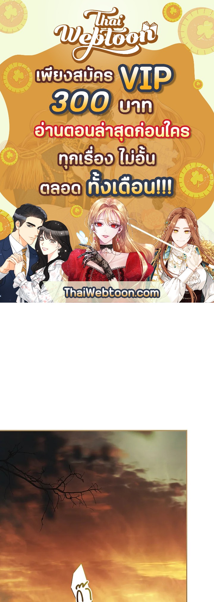 Secret Lady ตอนที่ 58 - รูปที่ 1