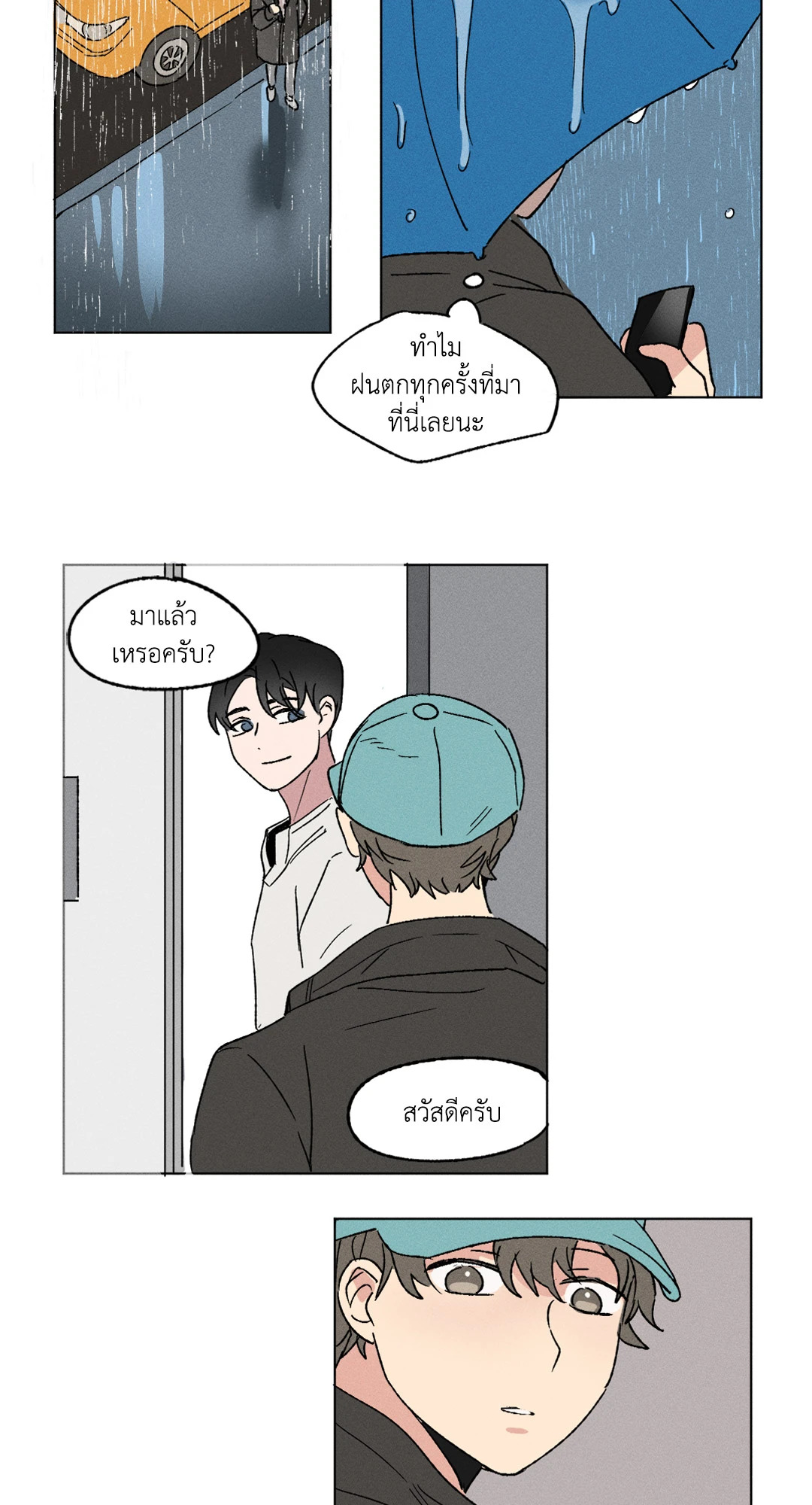 หน้า 23