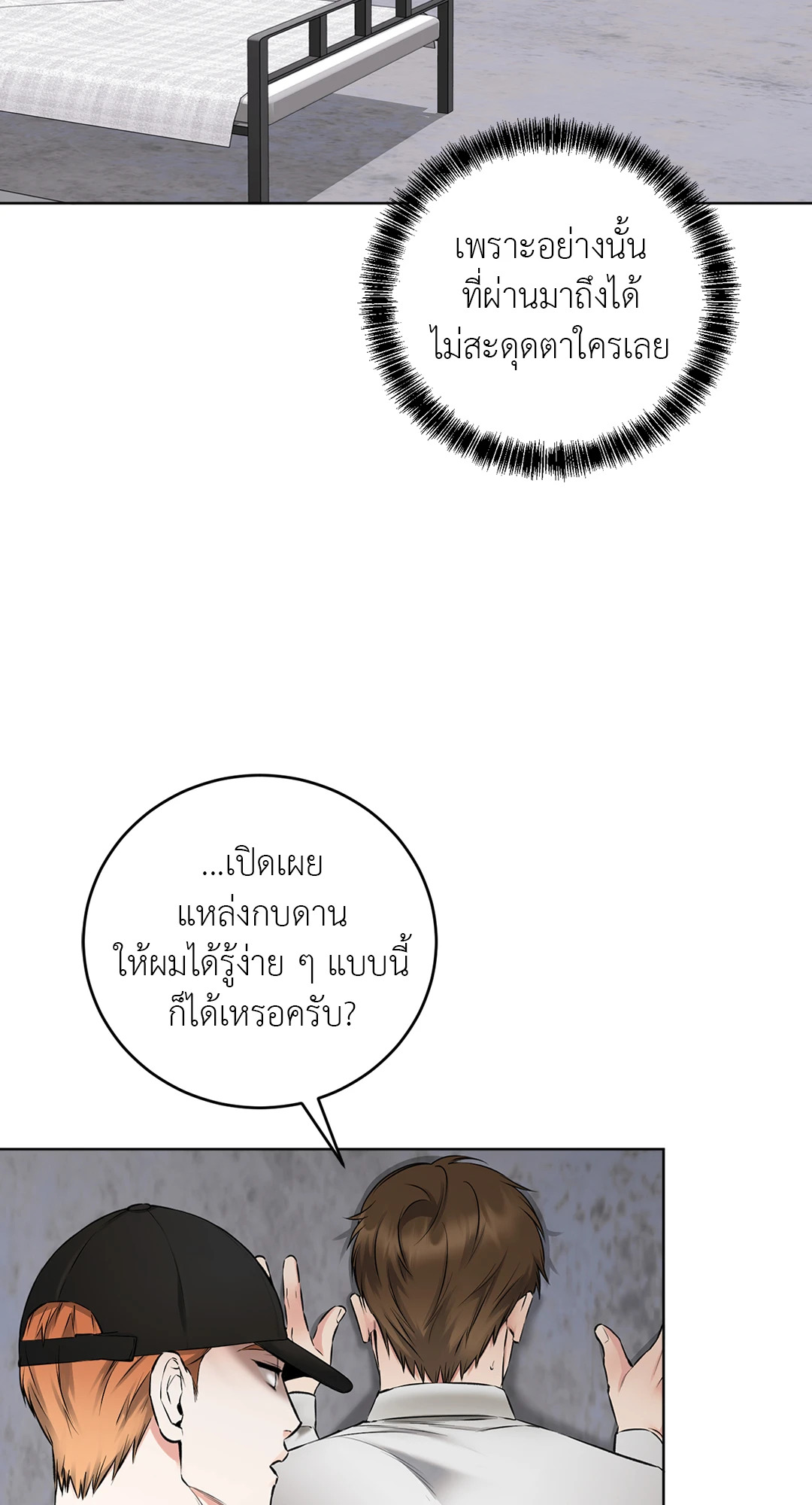 หน้า 53