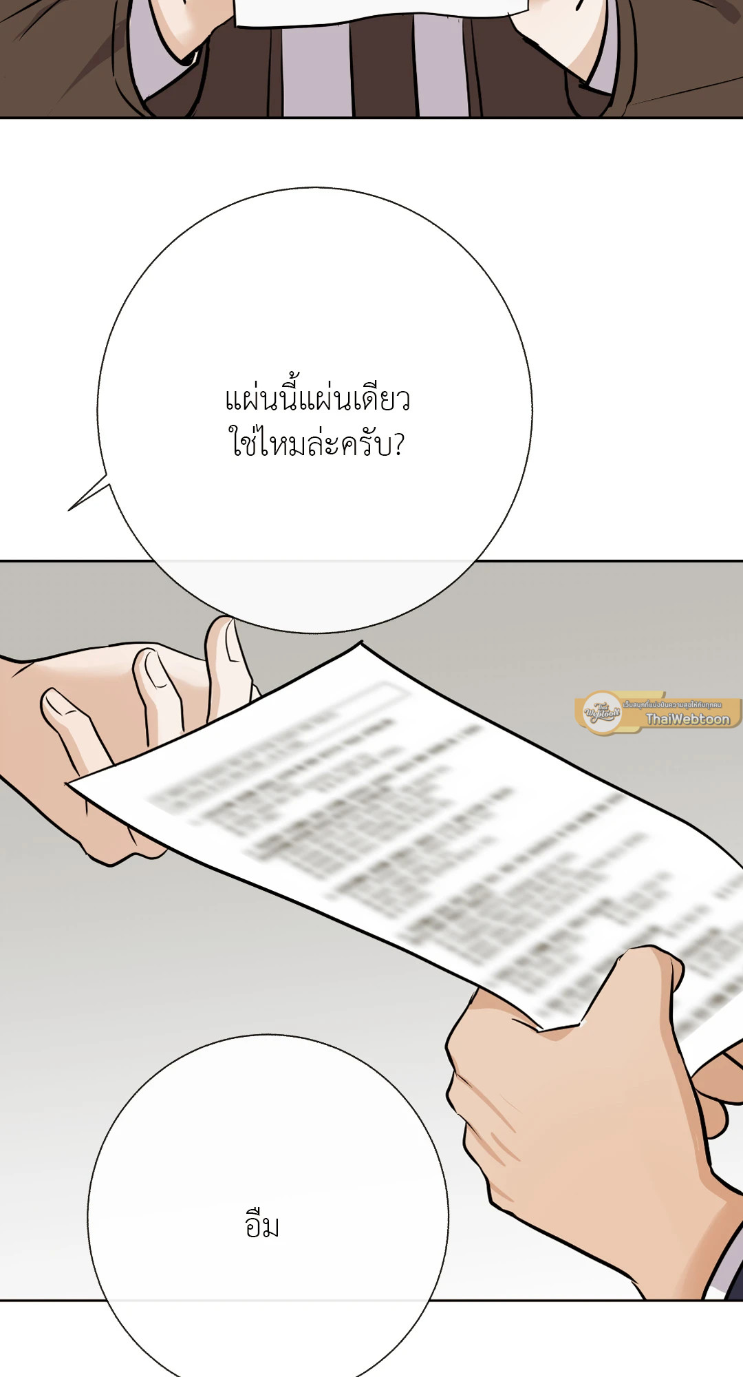 หน้า 61