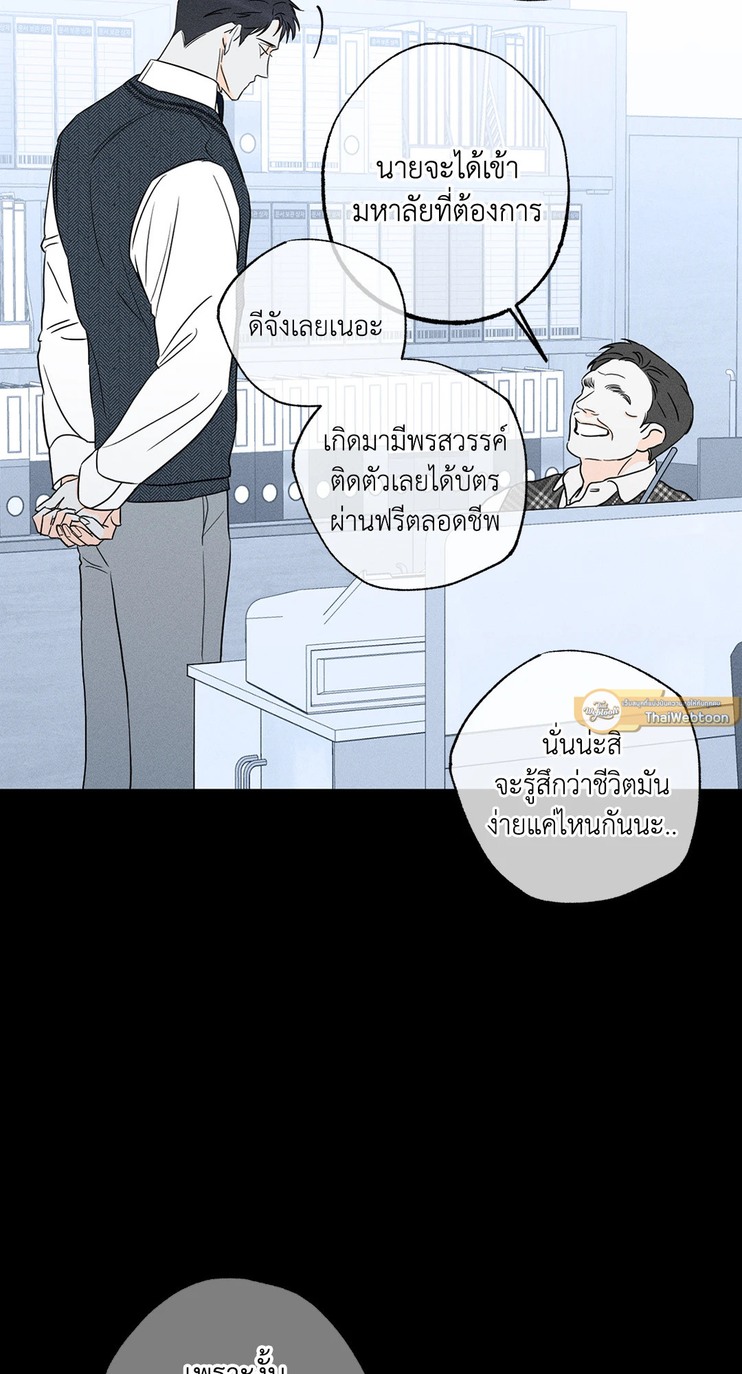 หน้า 53