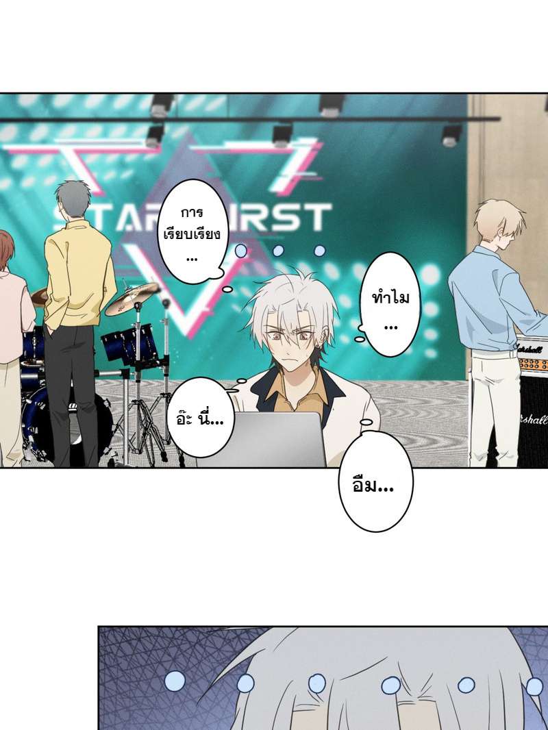 ปราบพยศจอมวายร้าย ตอนที่ 93 - รูปที่ 2