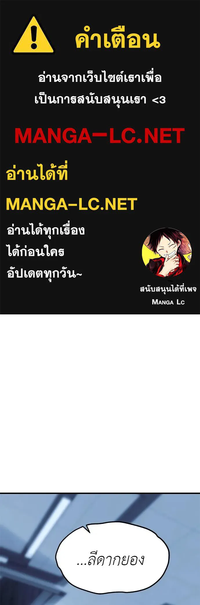 Undercover! Chaebol High School ปฏิบัติการลับบุกโรงเรียนไฮโซ ตอนที่ 85 - รูปที่ 1