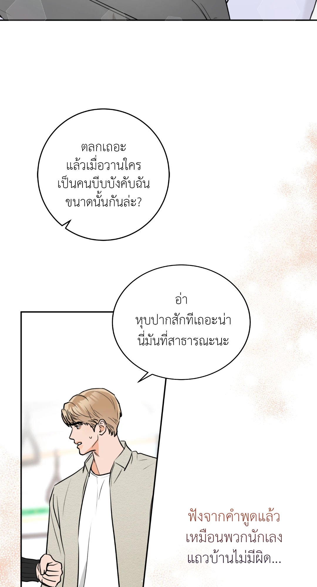 หน้า 53