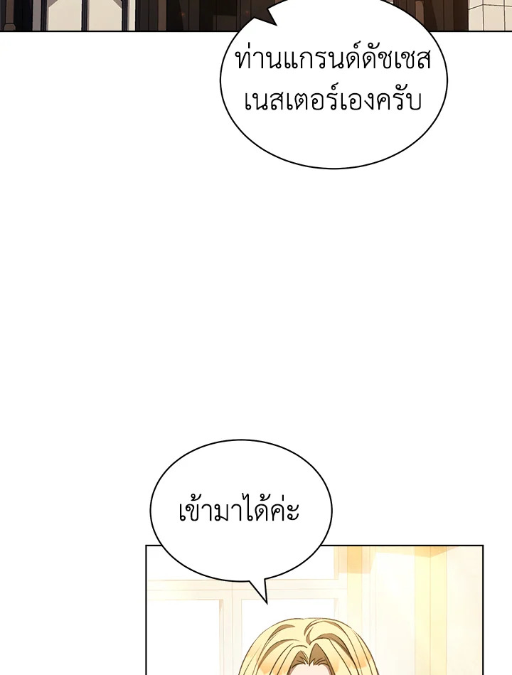 เคล็ดวิธีปรนเปรอปีศาจ | How to Satisfy the Devil ตอนที่ 82 - รูปที่ 2