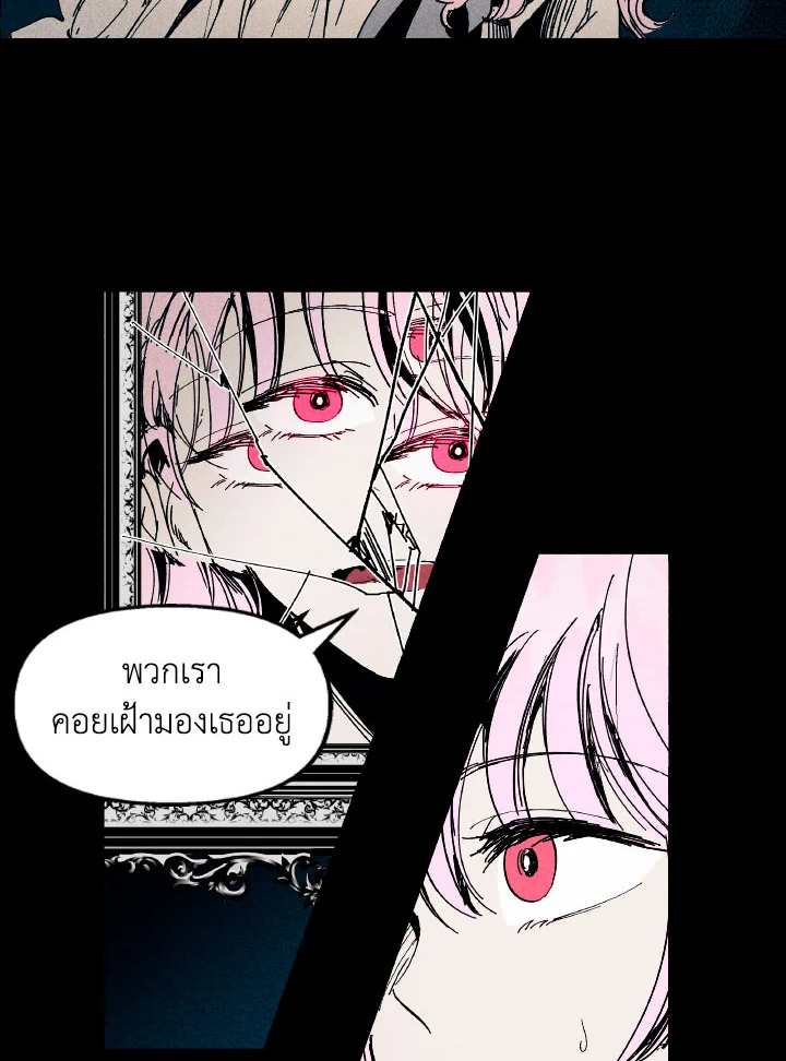 เกาะประหลาด คฤหาสน์แม่มด | Witch's Island ตอนที่ 14 - รูปที่ 2