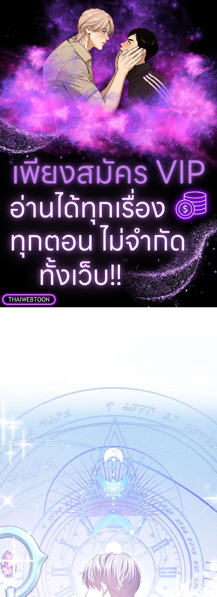 พีโอนี-ผู้มองเห็นอนาคตกับฆาตกรปีศาจแกรนด์ดยุก ตอนที่ 34 - รูปที่ 1