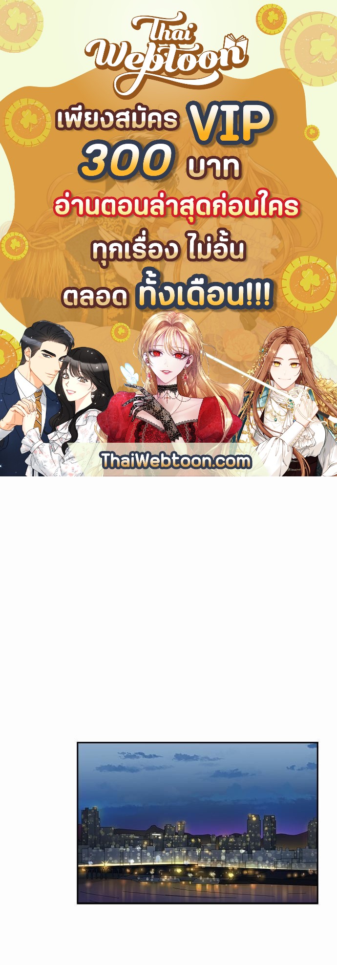 Smurf's world | สัญญาทาสนายไฮโซ ตอนที่ 22 - รูปที่ 1