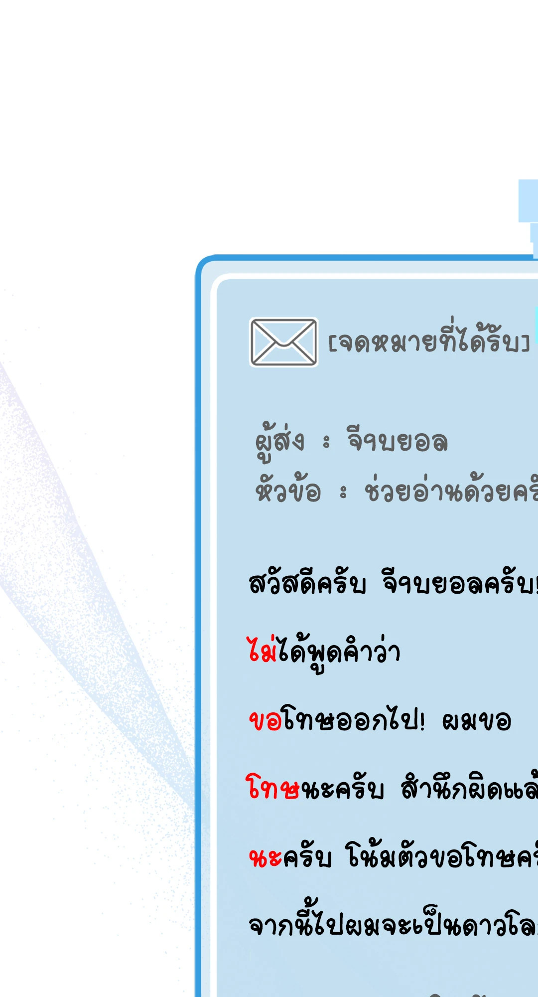 กิลด์รักข้ามรั้ว | The Guild Member Next Door ตอนที่ 3 - รูปที่ 2