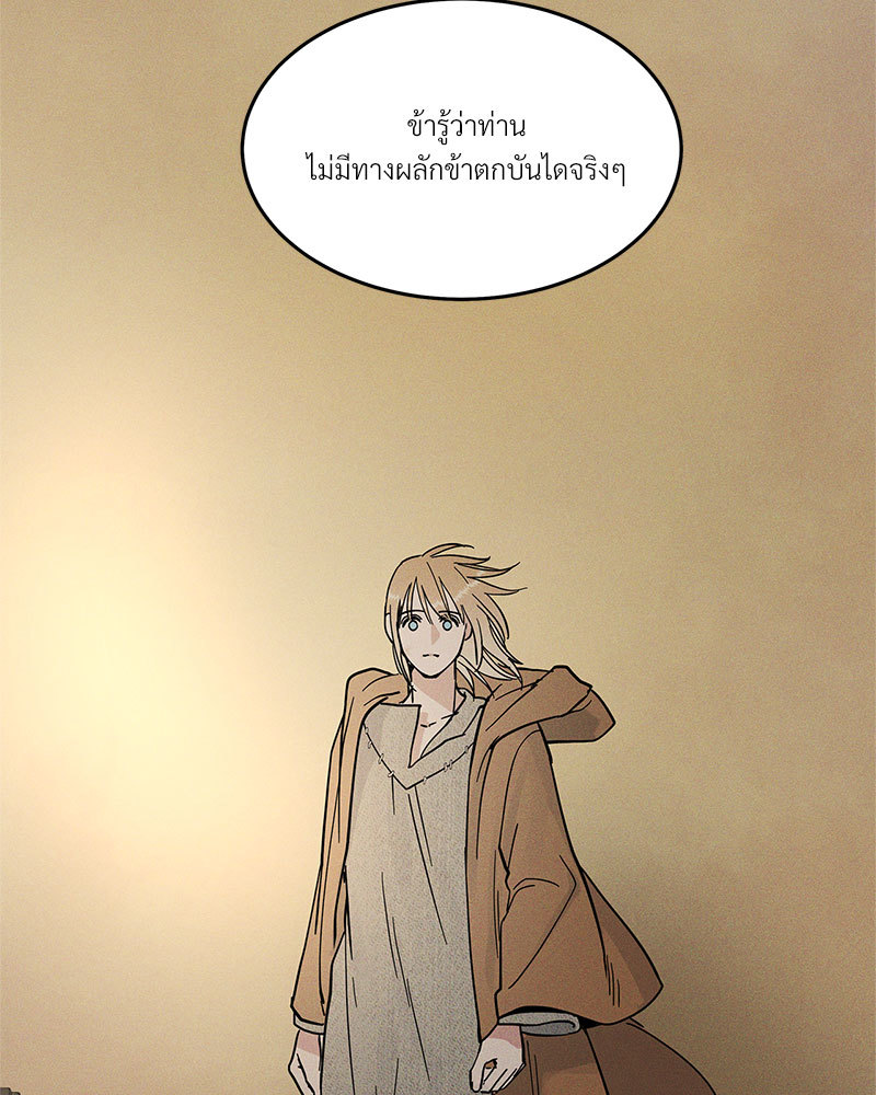 ANTIDOTE ตอนที่ 10 - รูปที่ 2