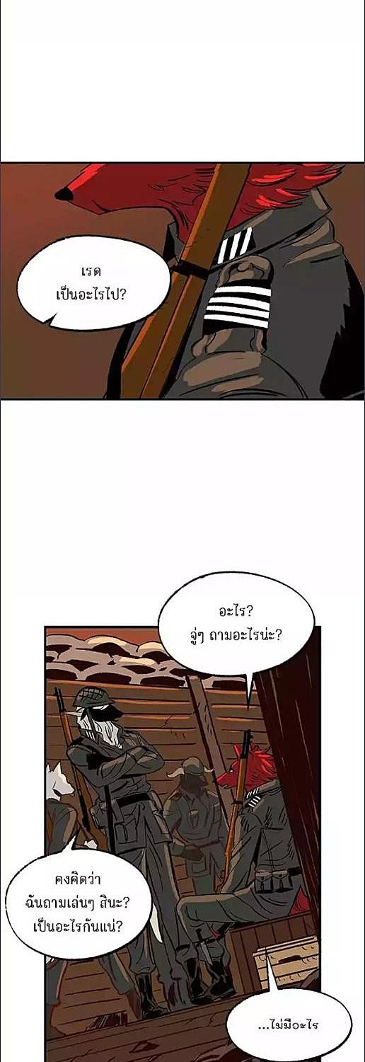 สายจูงแห่งพันธนาการ | On a Leash ตอนที่ 13 - รูปที่ 2