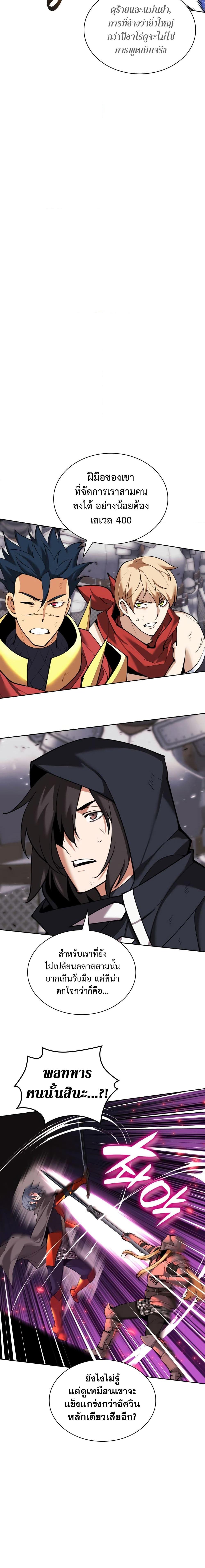 Overgeared จ้าวแห่งยุทธภัณฑ์ ตอนที่ 249 - รูปที่ 2