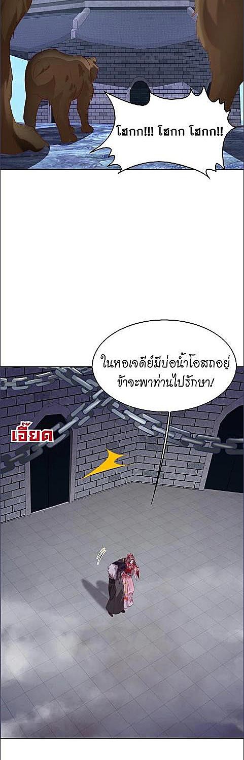 เจ้าชายจอมซ่า ขอข้าเอาคืน | Marry The Unlucky Prince ตอนที่ 33 - รูปที่ 2