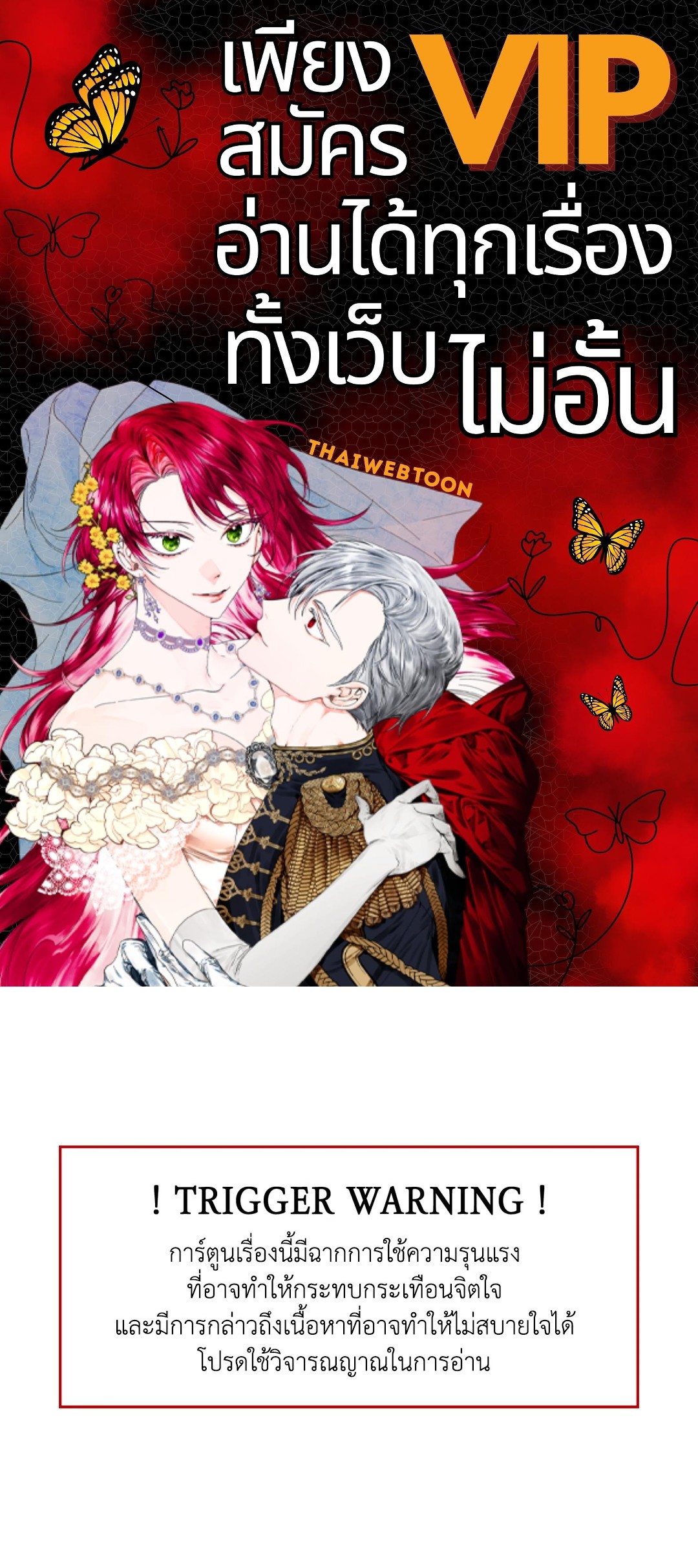 Dreadful Night | รัตติกาลสยองท่องเกมมรณะ (+R) ตอนที่ 3 - รูปที่ 1