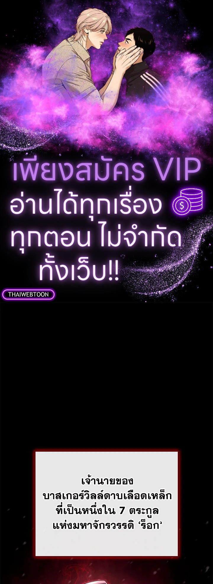 การกลับมาของหมาล่าเนื้อตระกูลดาบเลือดเหล็ก ตอนที่ 64 - รูปที่ 1