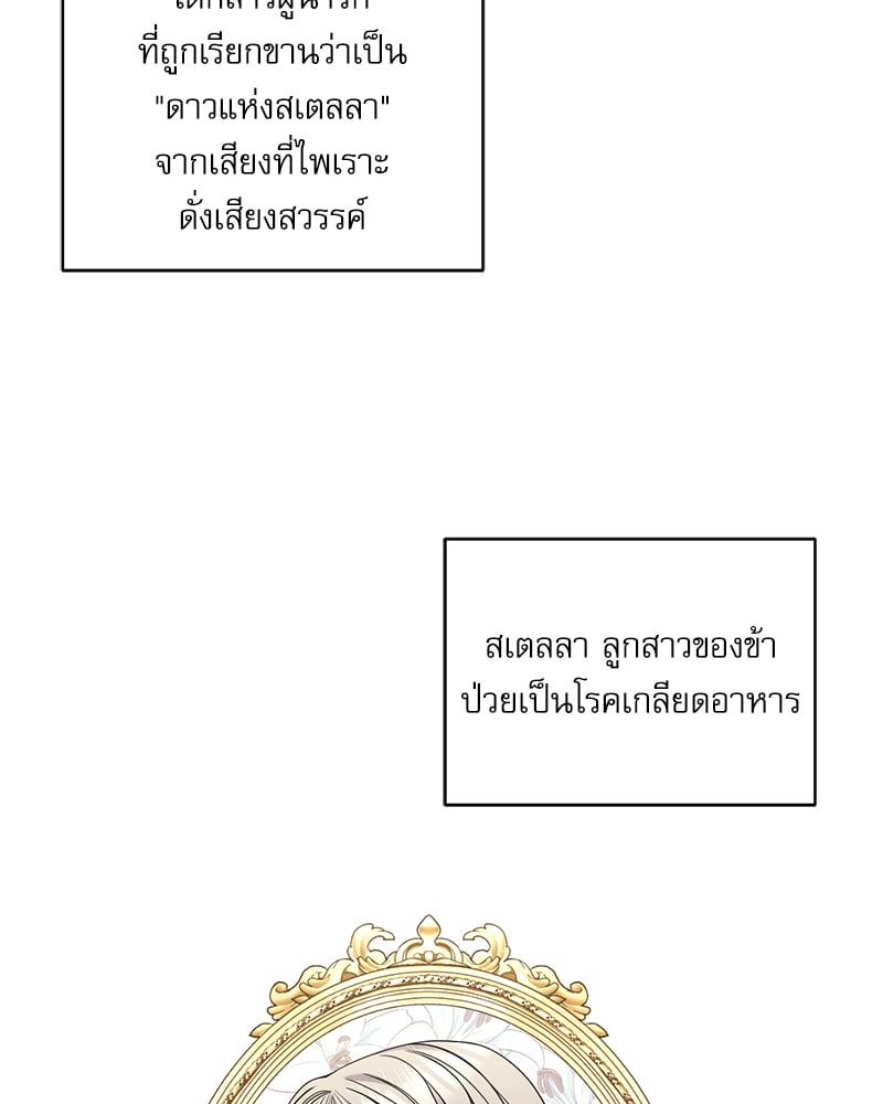 มื้ออาหารมัดใจนาย | Bon Appétit ตอนที่ 13 - รูปที่ 2