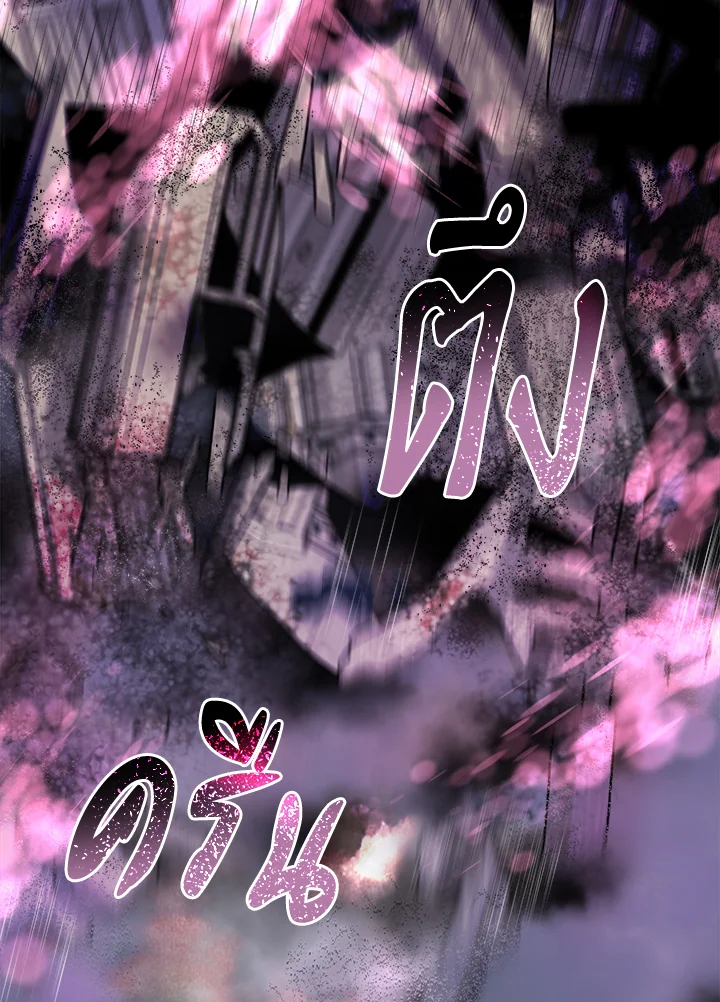 ฉันเกิดใหม่เป็นลูกสัตว์เทพ ตอนที่ 27 - รูปที่ 2