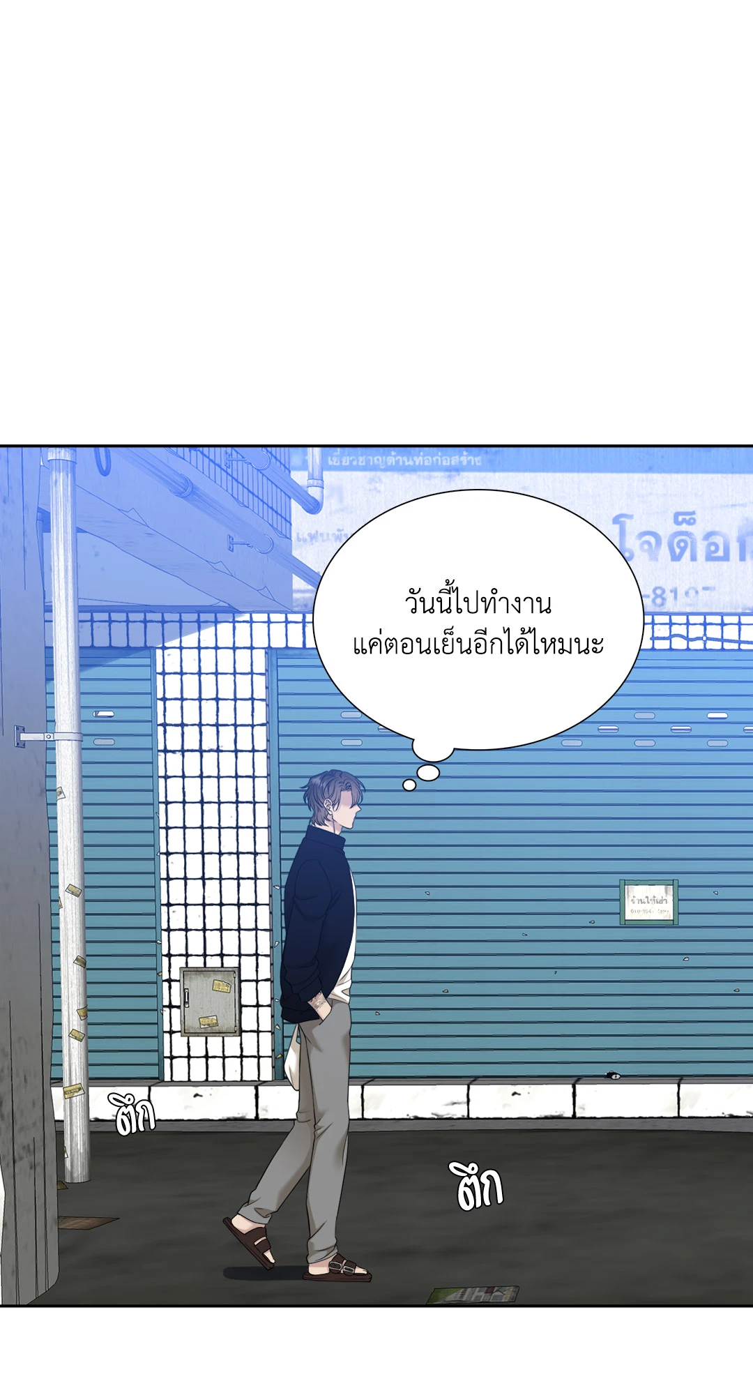 ถิ่นคนเถื่อน | Miscreants And Mayhem ตอนที่ 27 - รูปที่ 2