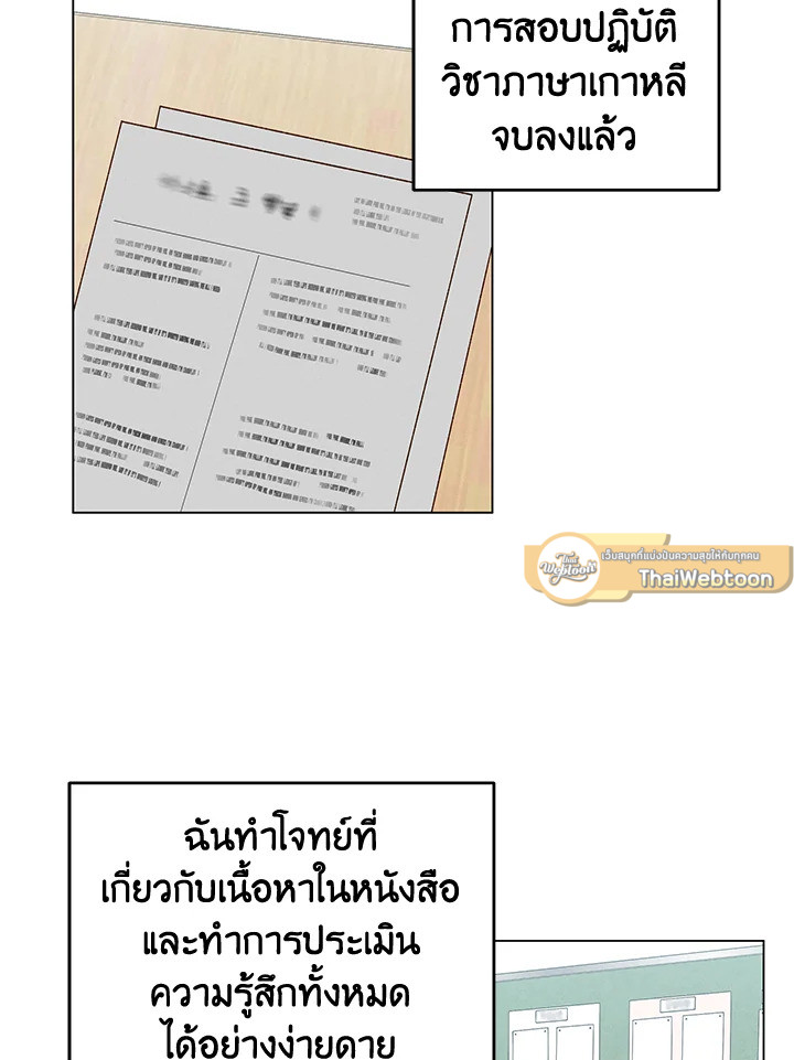 Heart Stain ตอนที่ 13 - รูปที่ 2