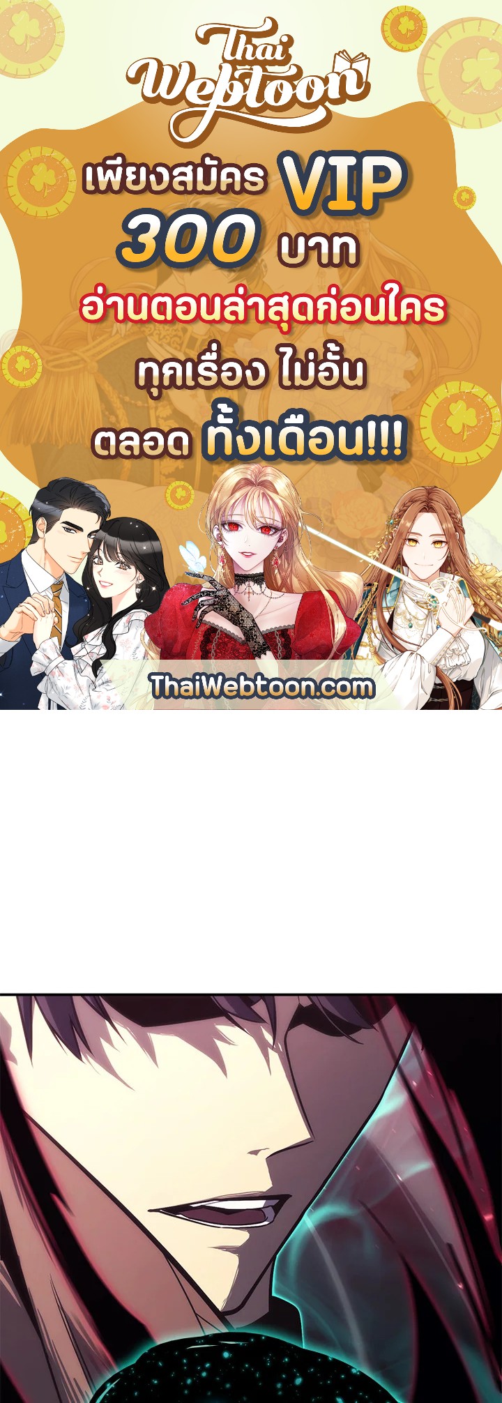 การกลับมาของฮีโร่ระดับหายนะ | Resurrection of the Catastrophic Hero ตอนที่ 33 - รูปที่ 1