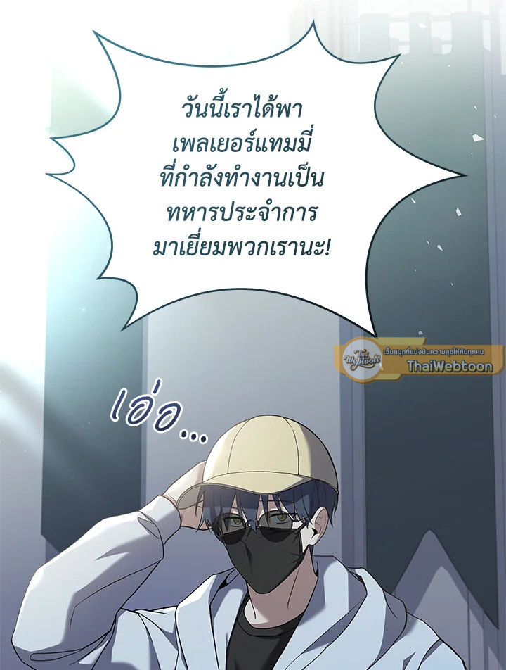 การกลับมาของเพลเยอร์แช่แข็ง | Return of the Frozen Player ตอนที่ 58 - รูปที่ 2