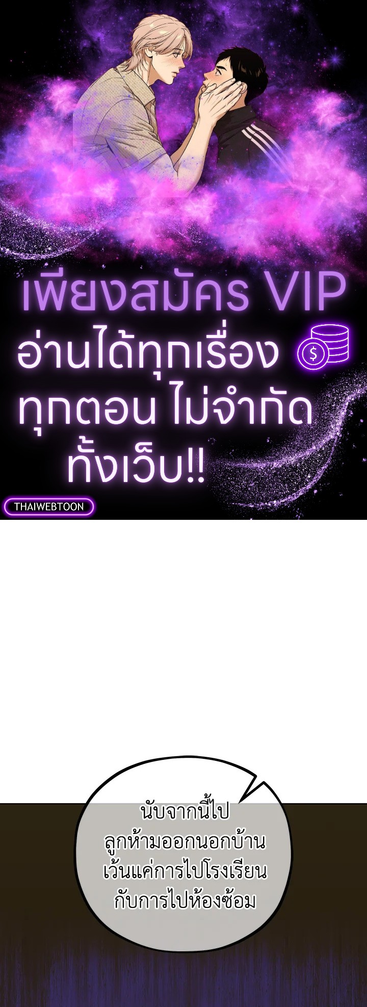 MAVE สู่โลกอีกใบ | MAVE: Another World ตอนที่ 8 - รูปที่ 1