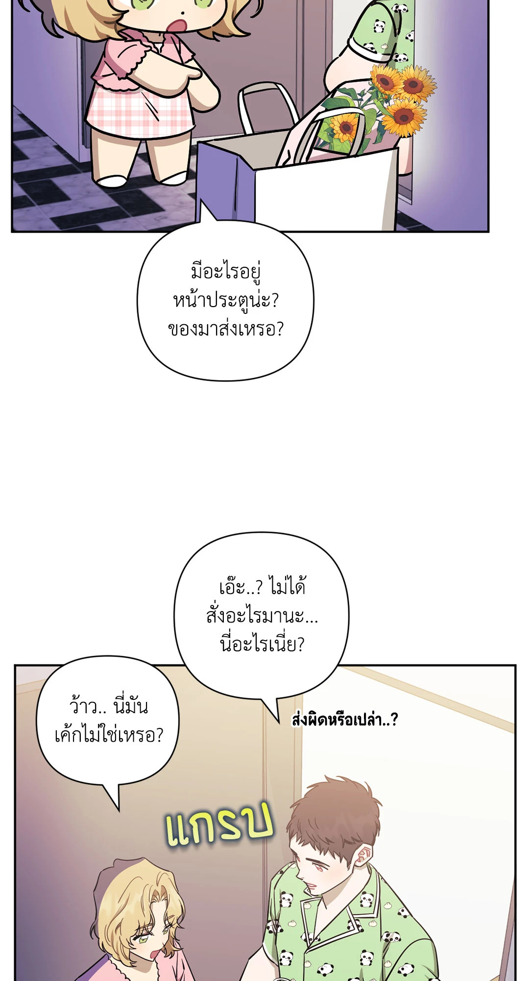 หน้า 50