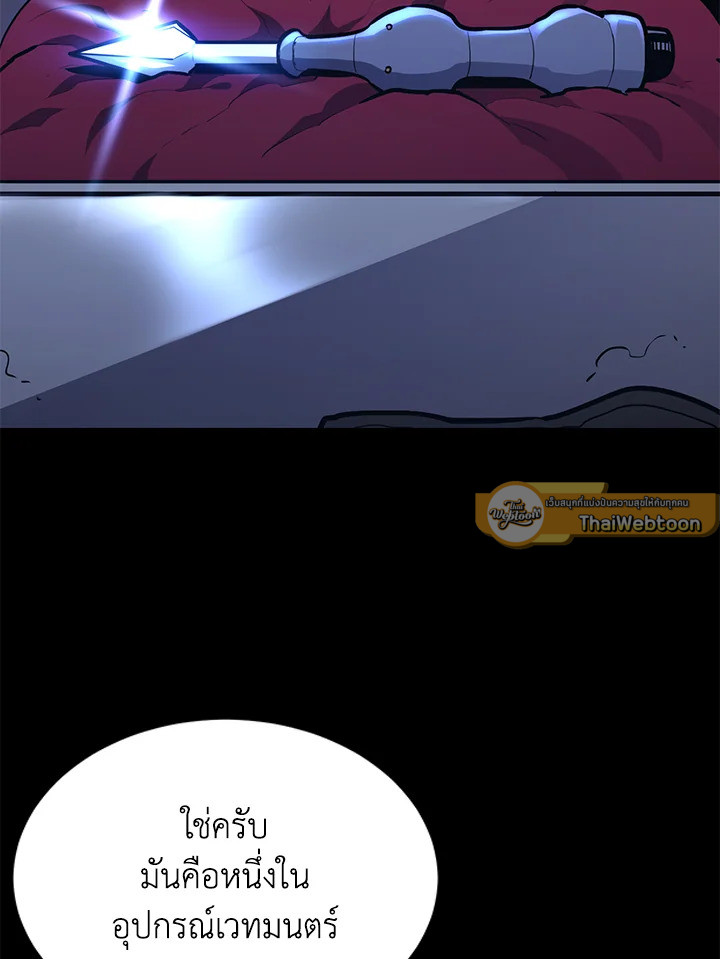 สูตรสำเร็จแห่งการเกิดใหม่ | Standard of Reincarnation Light ตอนที่ 103 - รูปที่ 2