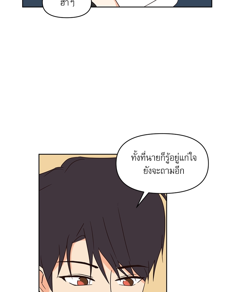 ค้นหารักให้ถึงร้อย | Find the Price of Love ตอนที่ 19 - รูปที่ 2