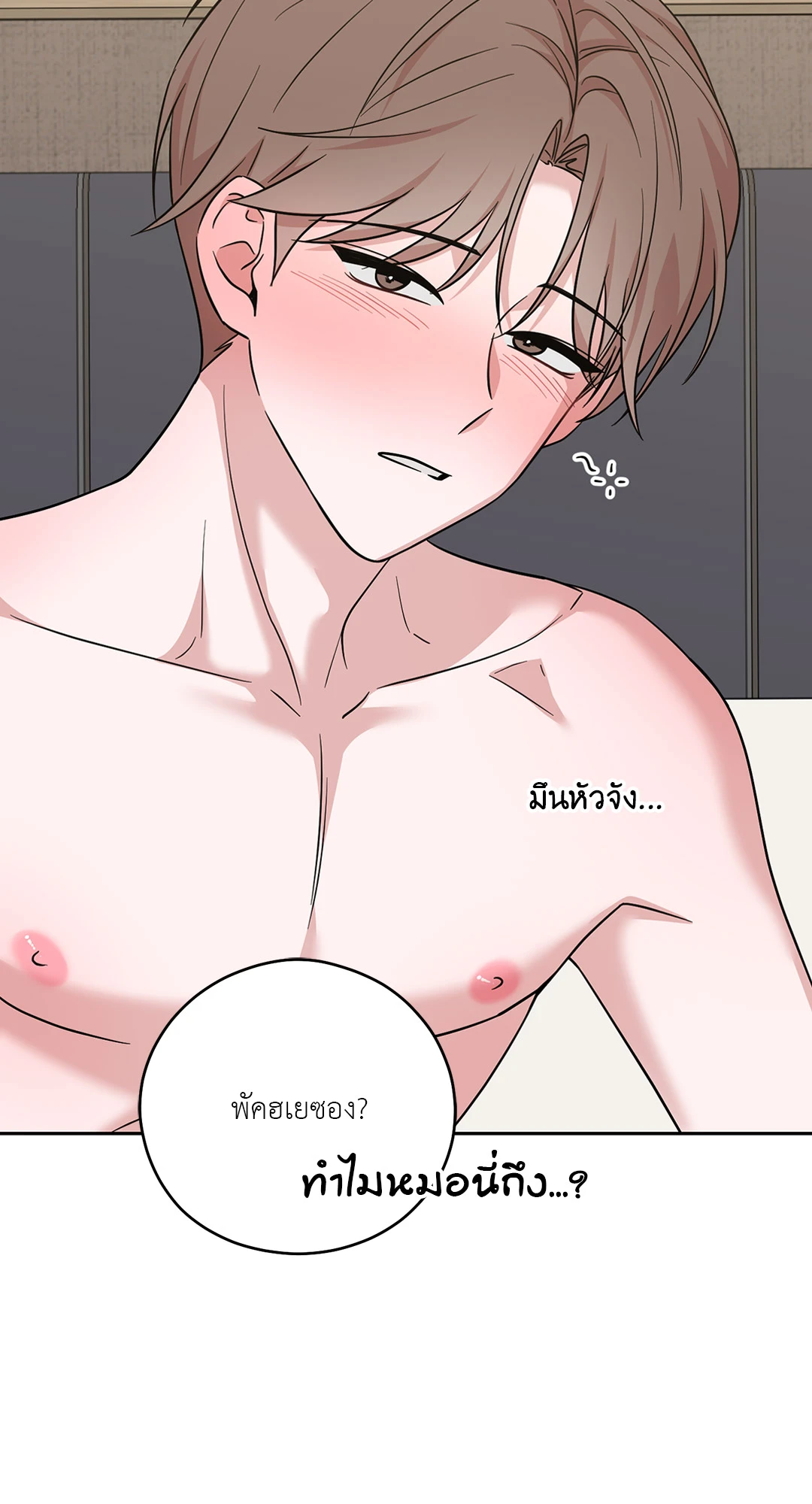 หน้า 54
