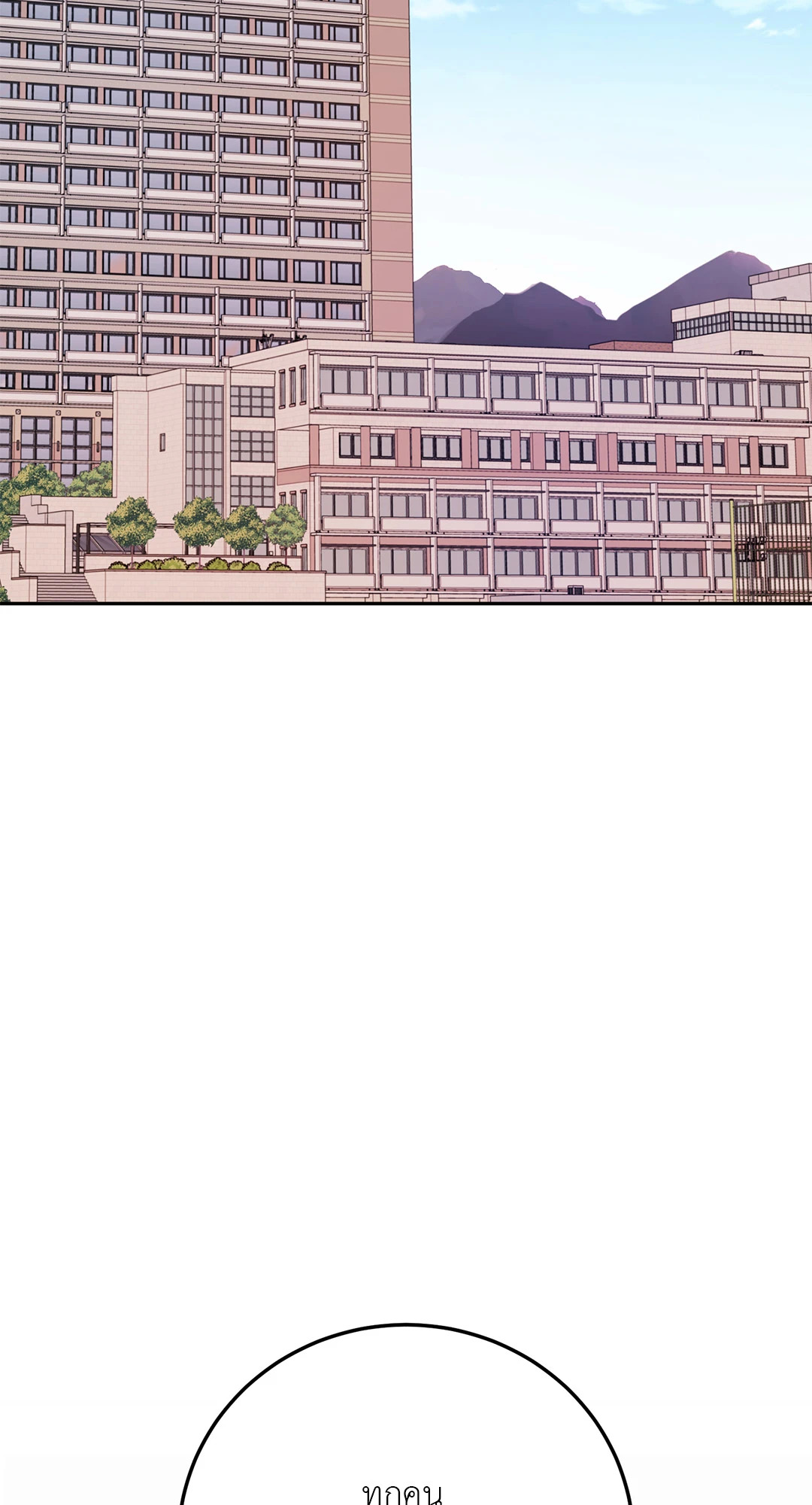 Can't Think Straight (+R) ตอนที่ 39 - รูปที่ 2