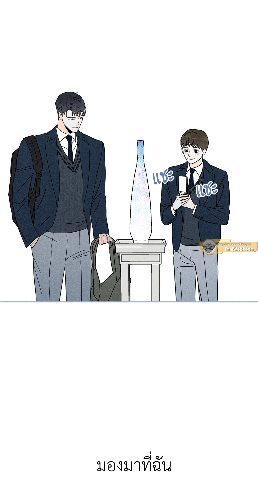 ถึงอย่างนั้นก็ยังชอบ? | Do You Still Like Me? ตอนที่ 31 - รูปที่ 2