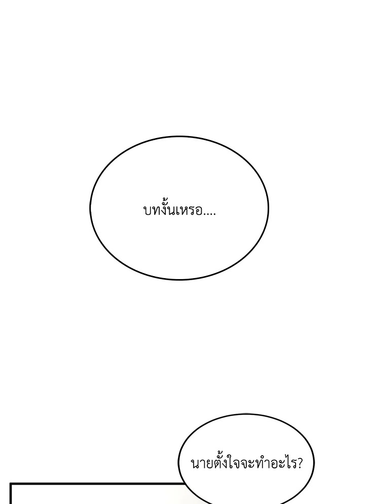 อีกครั้งกับนาย | Again ตอนที่ 4 - รูปที่ 2