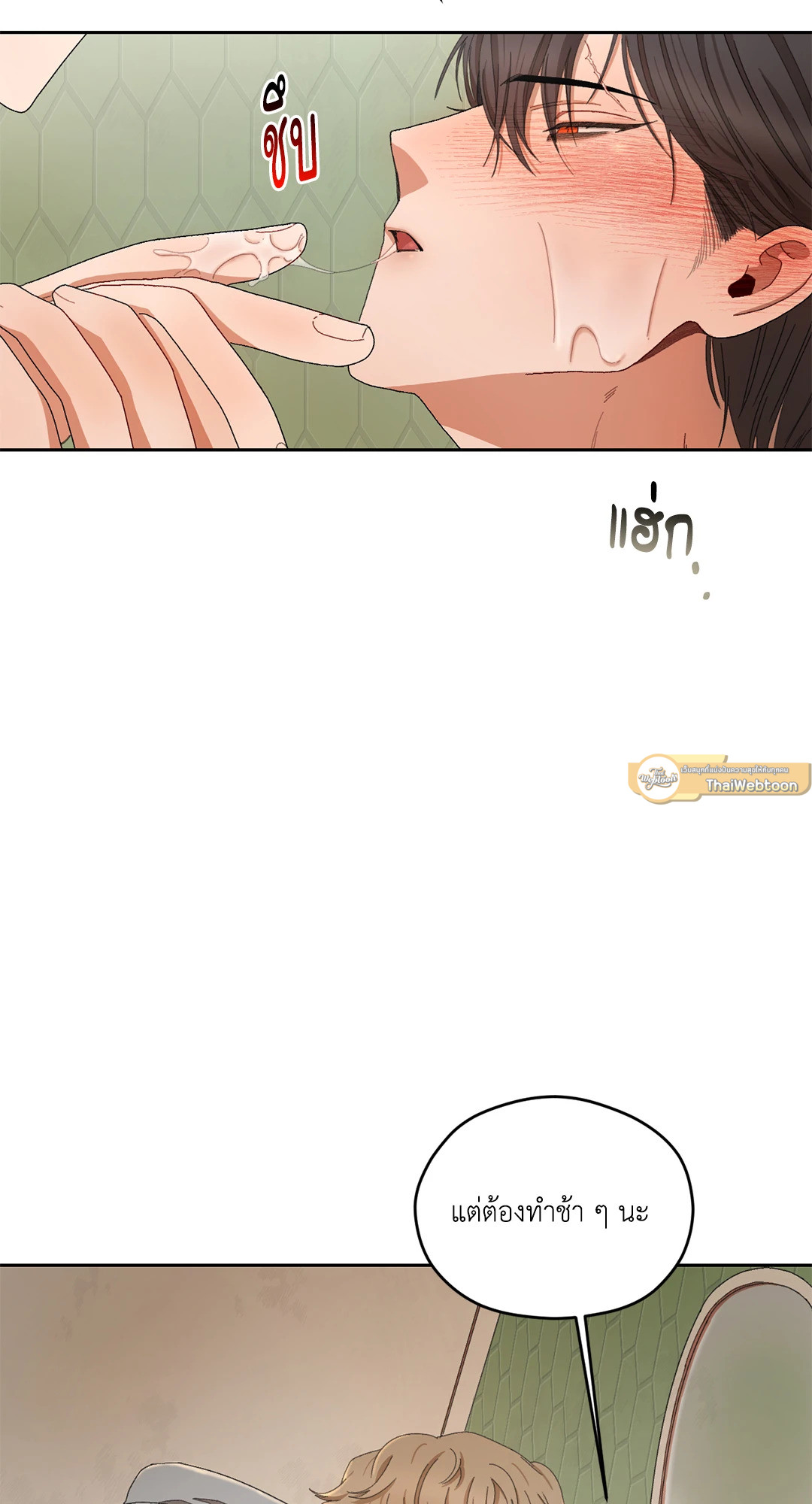 Liveta ตอนที่ 18 - รูปที่ 2