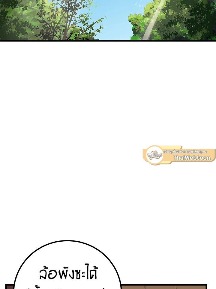 การเอาชีวิตรอดของราชาดาบในต่างโลก | Otherworldly Sword King's Survival Records ตอนที่ 23 - รูปที่ 2