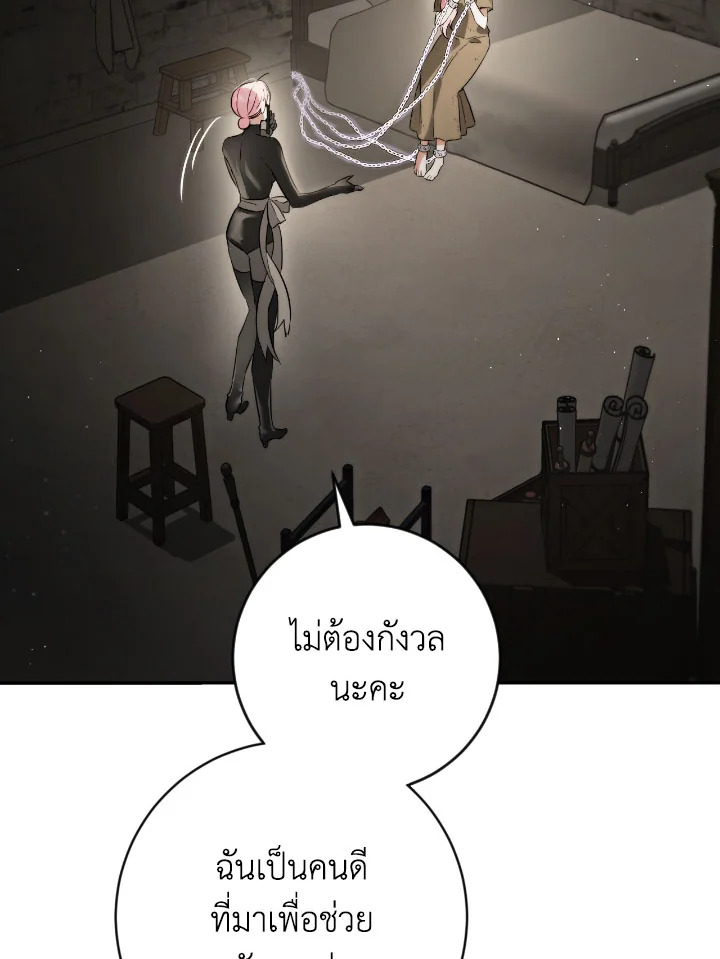 ชีวิตใหม่ของเลดี้จอมเจ้าเล่ห์ | The Princess's Double Life ตอนที่ 88 - รูปที่ 2