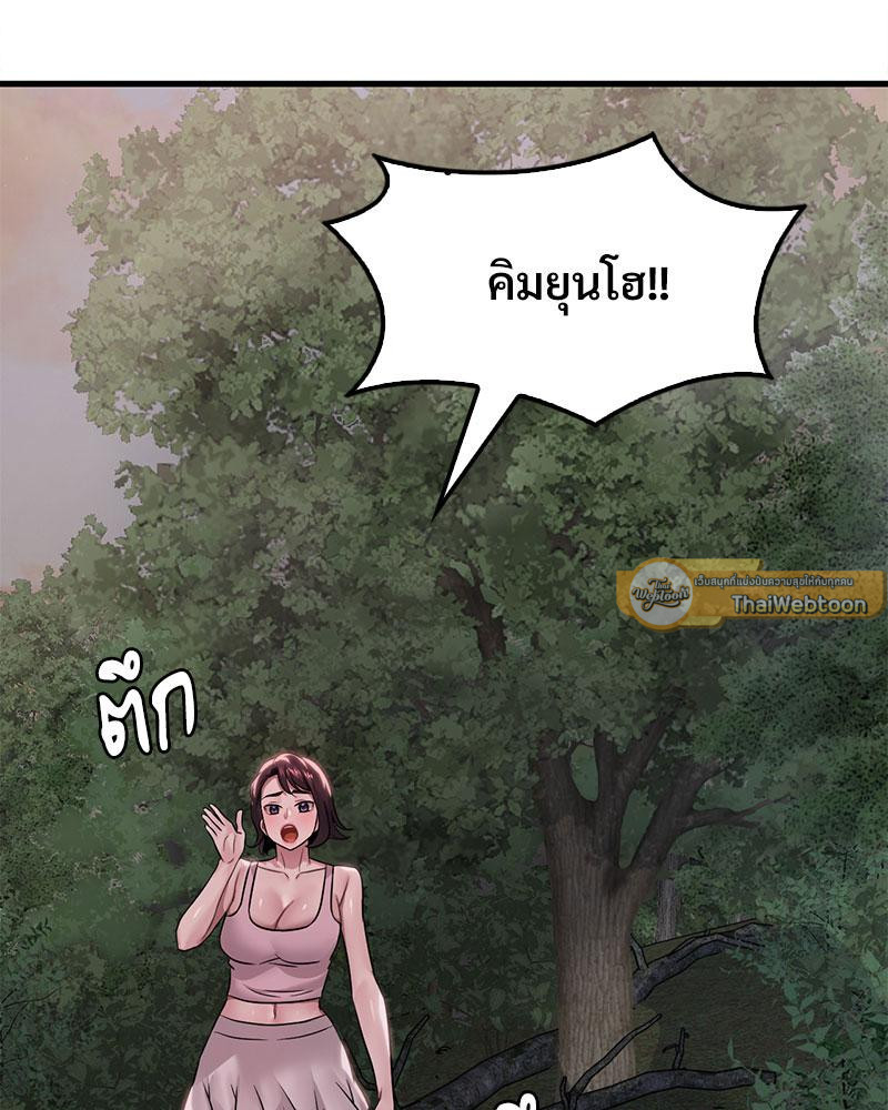 ปรารถนาเธอคนนั้น ตอนที่ 61 - รูปที่ 2