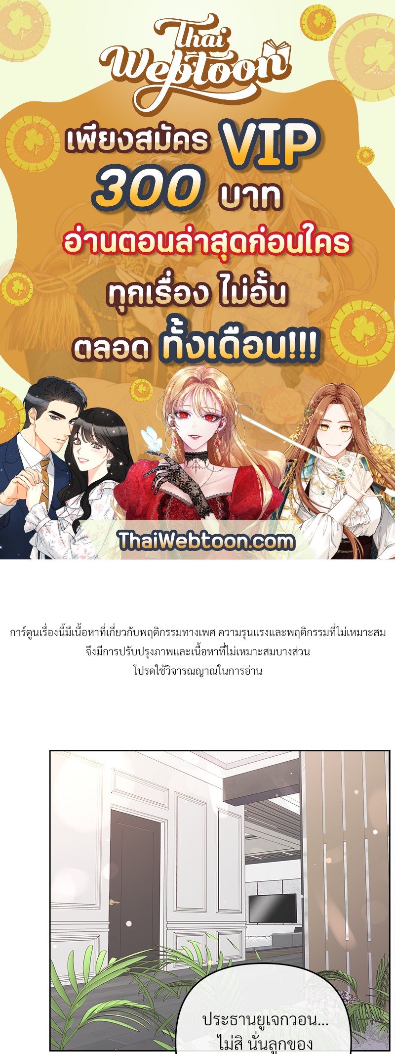 บัตเลอร์ (ที่รัก) | Butler ตอนที่ 61 - รูปที่ 1