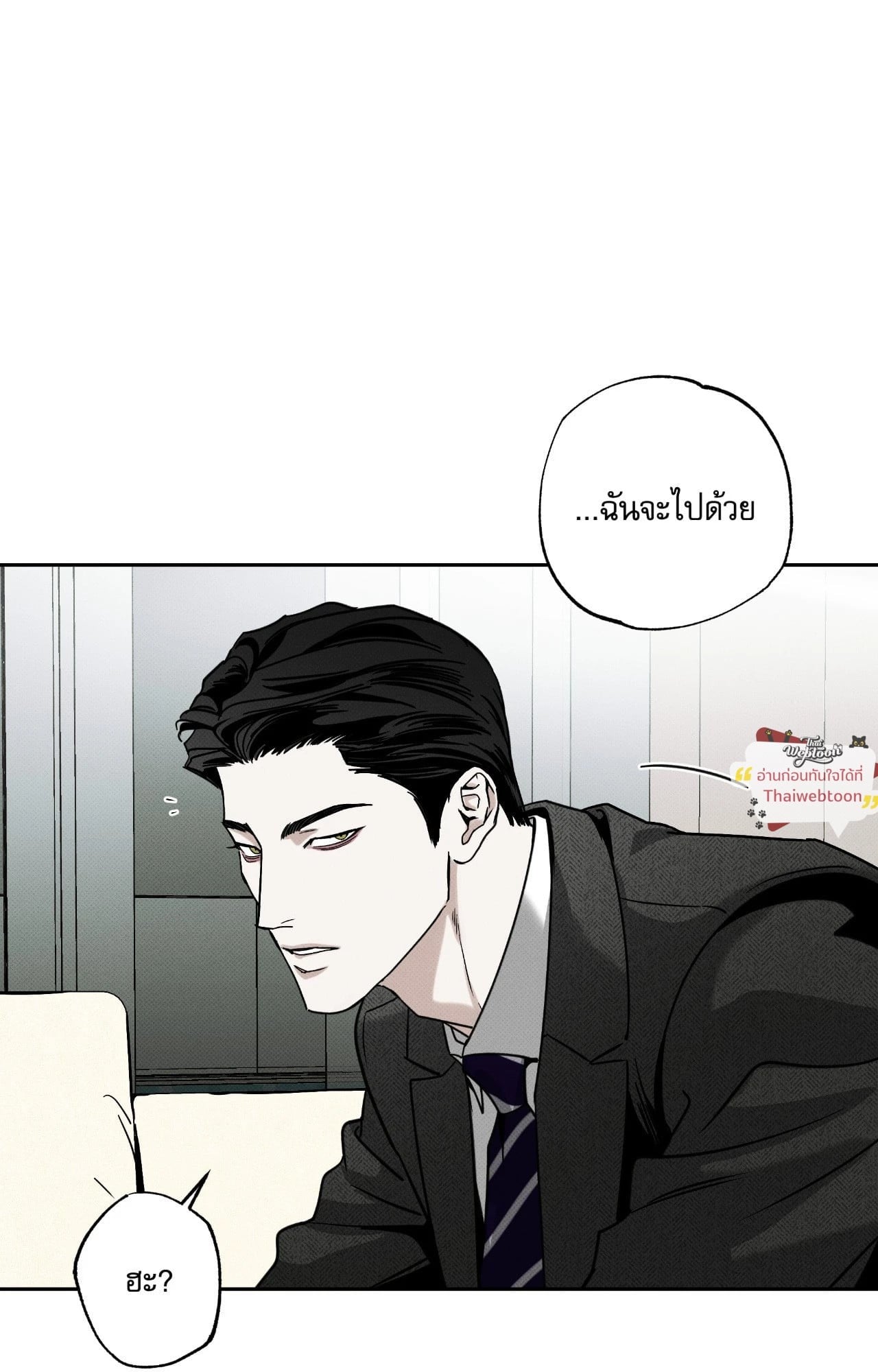 พนักงานส่งพิซซ่ากับโกลด์พาเลซ | The Pizza Delivery Man and the Gold Palace (Uncensor.ver) ตอนที่ 86 - รูปที่ 2