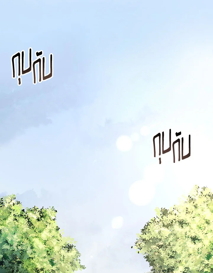 โรงเตี๊ยมวายุเมฆา | Storm Inn ตอนที่ 120 - รูปที่ 2