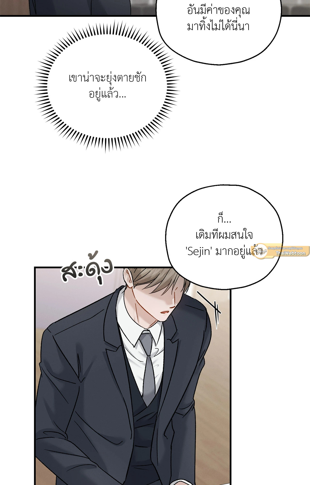 หน้า 75