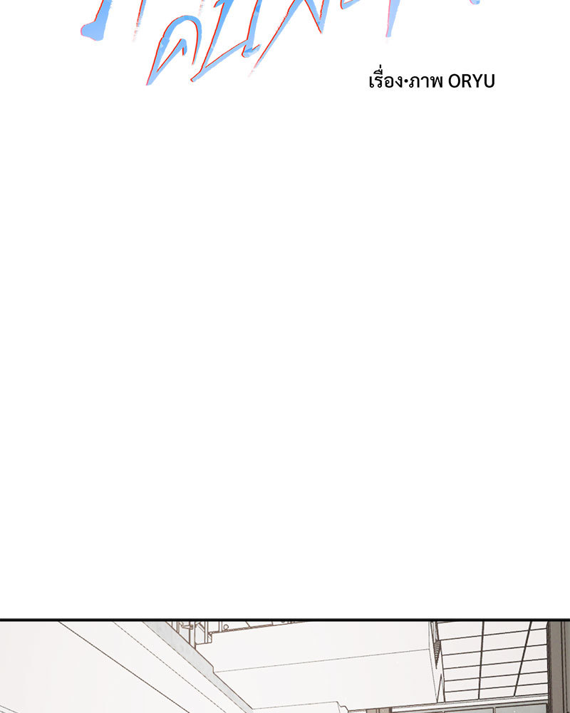 รักคนละขั้ว | Rivalry ตอนที่ 80 - รูปที่ 2