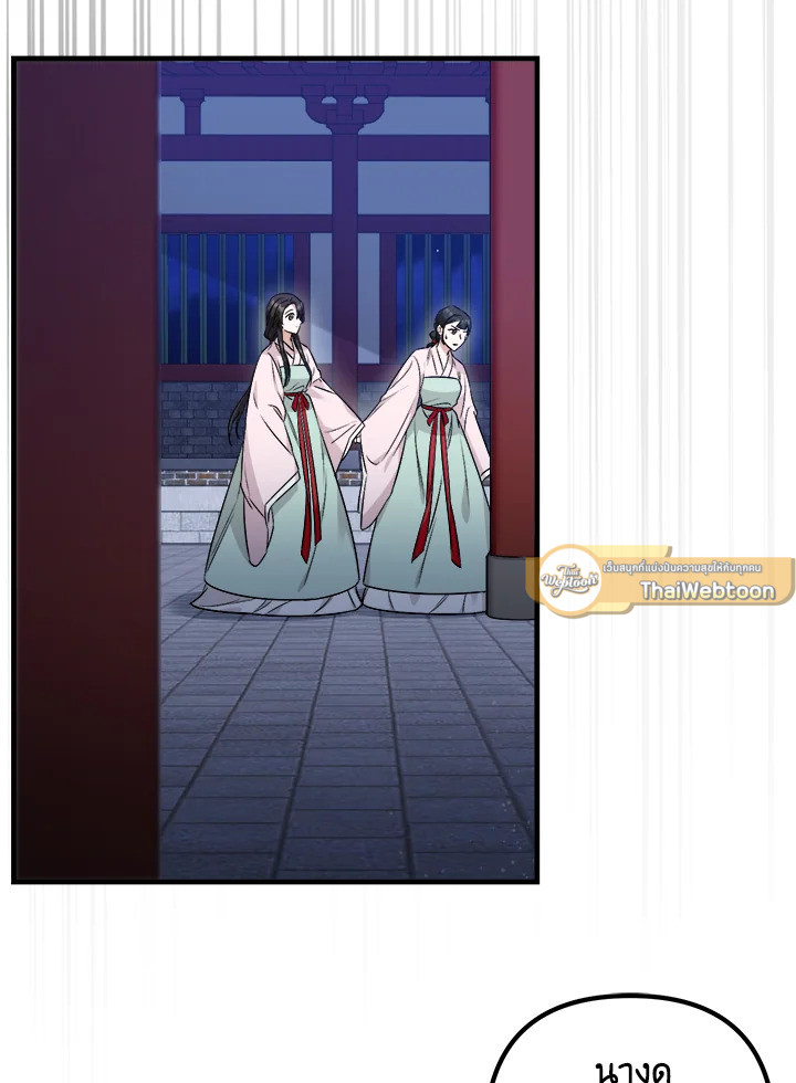 กลัดกลีบบุปผา | Flowerstruck ตอนที่ 30 - รูปที่ 2