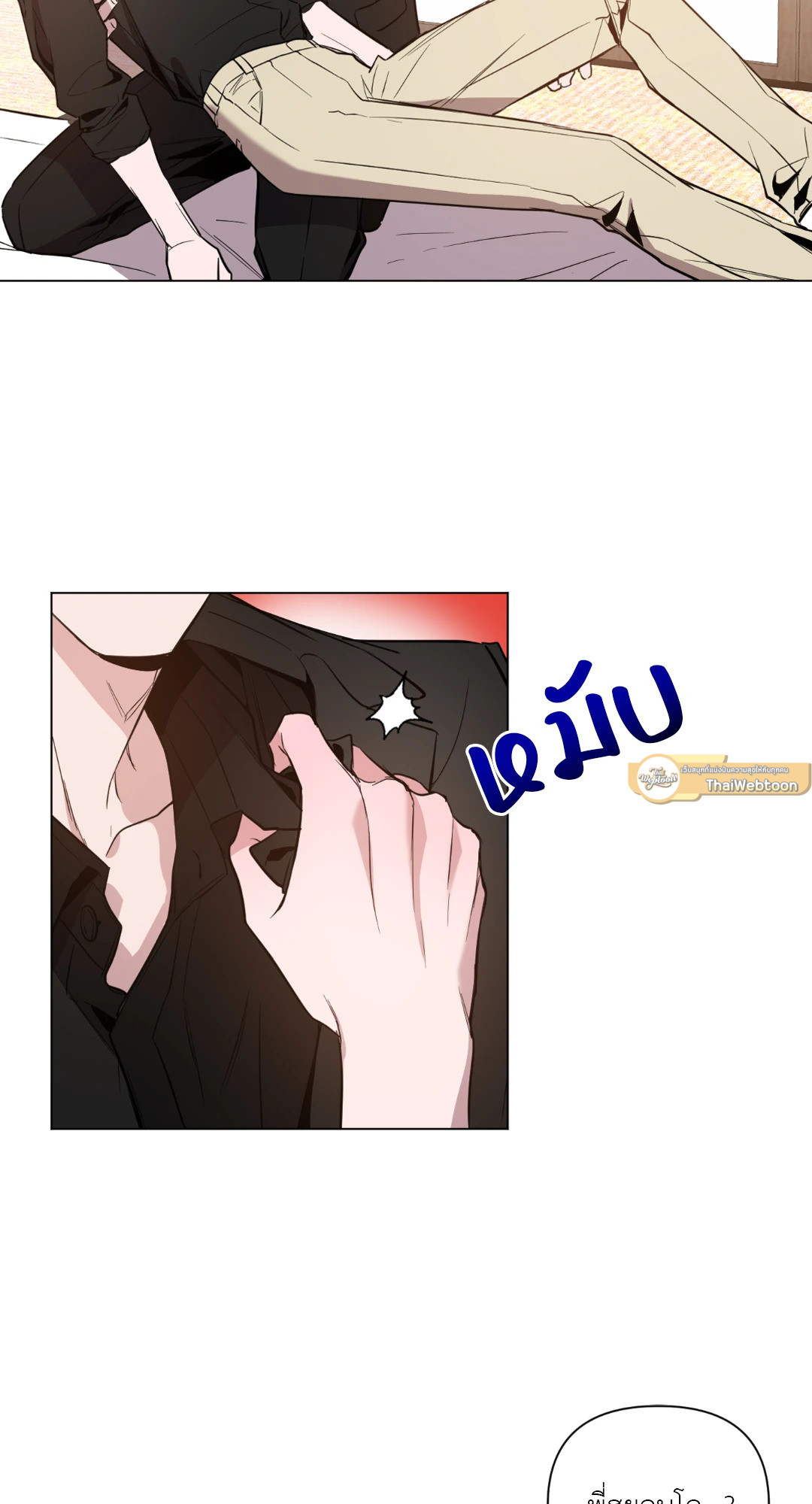 รุ่งอรุณแห่งอนธการ | The Dawn That Cuts Through the Night (+R) ตอนที่ 34 - รูปที่ 2