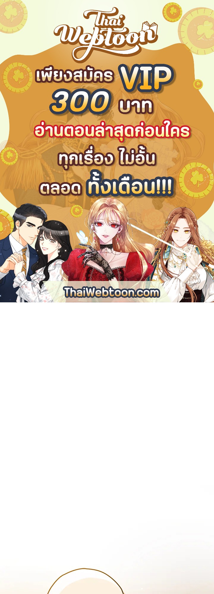 Sigrid ตอนที่ 29 - รูปที่ 1