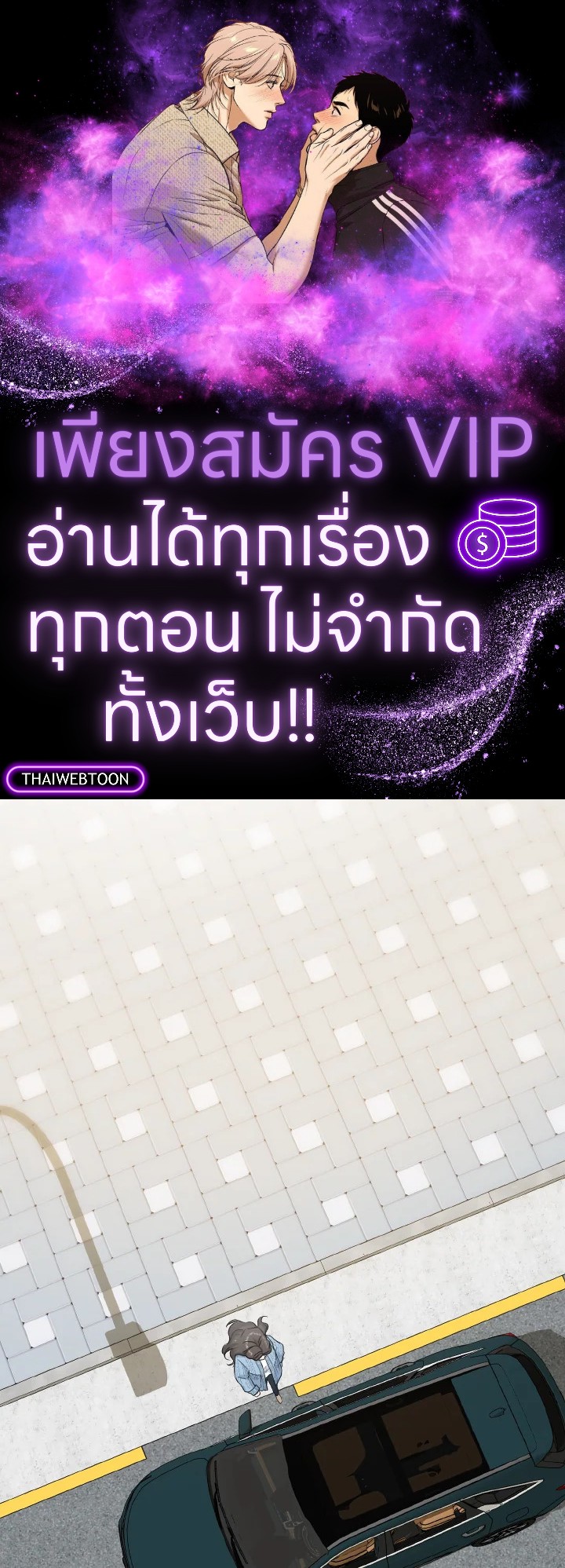 พี่คะ อย่าอ่อยกันเลย | Don't Tempt Me ตอนที่ 19 - รูปที่ 1