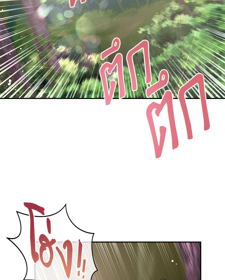 อย่าไปใส่ใจหนังสือเล่มนั้น ตอนที่ 7 - รูปที่ 2